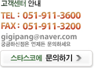 051-911-3600